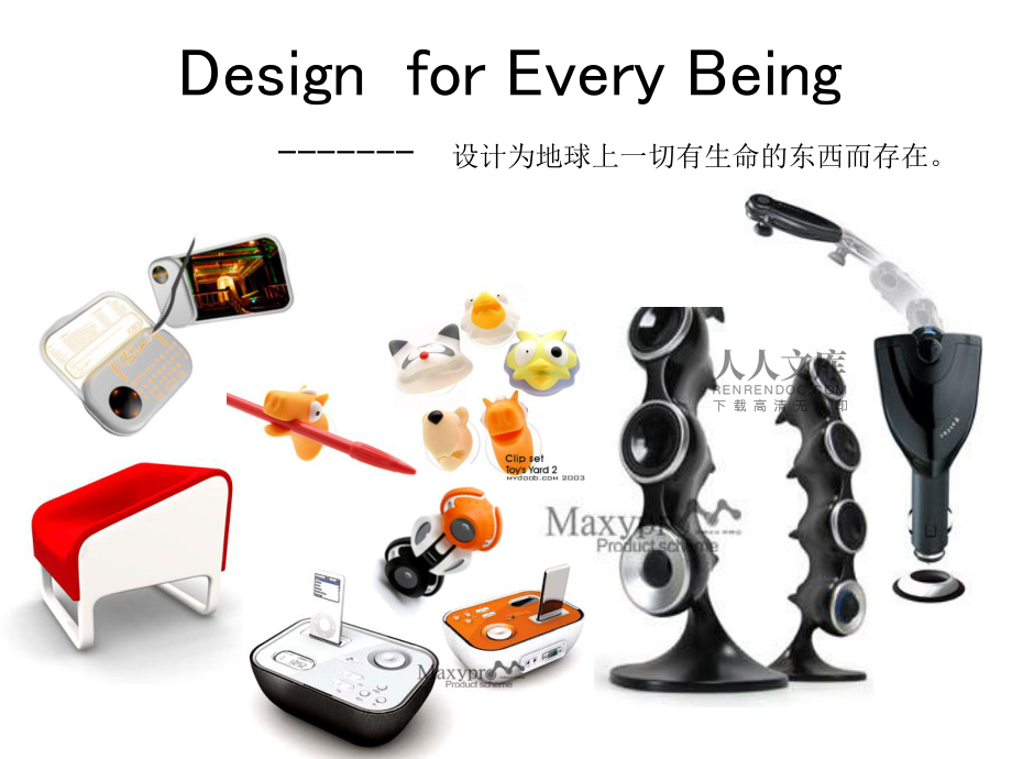 產品造型設計與網站建設的融合 打造品牌視覺一體化體驗