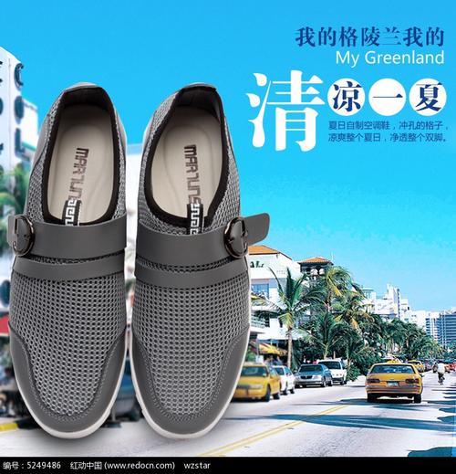 清涼一夏 · 男鞋廣告網(wǎng)頁(yè)模板創(chuàng)意設(shè)計(jì)